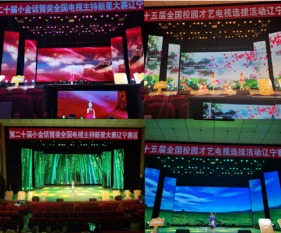 第十五屆全國校園才藝電視選拔活動遼寧賽區(qū)正式啟動