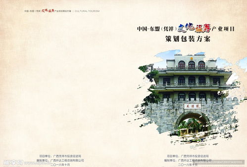 文化旅游封面設計圖與藝術活動策劃 融合創(chuàng)意與體驗的視覺盛宴