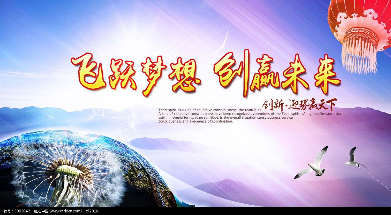 夢(mèng)想啟航 藝術(shù)活動(dòng)策劃中的大氣展板設(shè)計(jì)