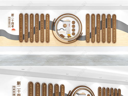 新中式社區(qū)文化墻 以“新二十四孝”為核心，營(yíng)造敬老孝德新風(fēng)尚