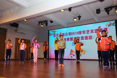 沙灣中心小學(xué)藝術(shù)選修課成果展示交流活動(dòng)圓滿(mǎn)舉行